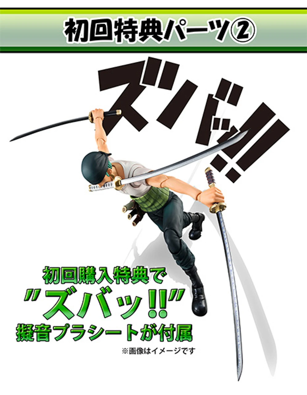 MegaHouse Variable Action Heroes One Piece Series Roronoa Zoro Past Blue W/Bonus Action Figure 15 MegaHouse Variable Action Heroes One Piece Series Roronoa Zoro Past Blue W/Bonus Action Figure - Image 13