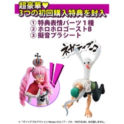 MegaHouse Variable Action Heroes One Piece Series Ghost Princess Perona Past Blue W/Bonus Action Figure -Megahouse item 0000002289 13 73087.1496914724